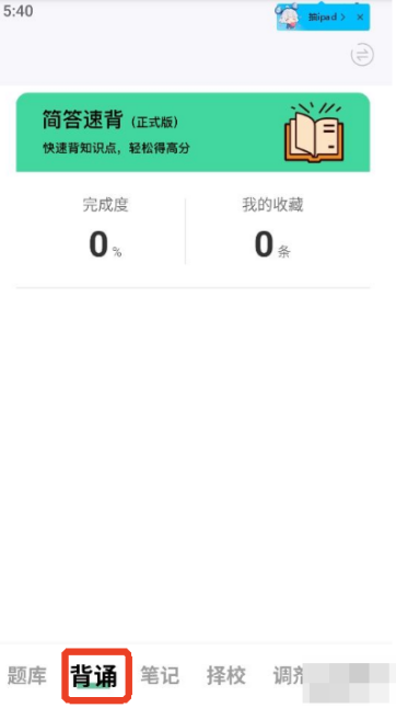 码虫刷题