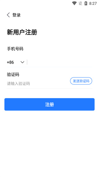 会讯通