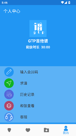 吉他谱