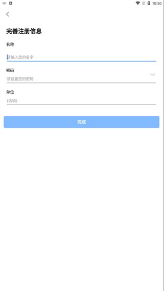会讯通