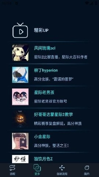scboy星际论坛