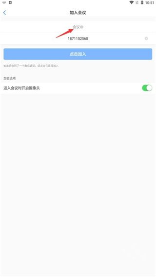 会讯通