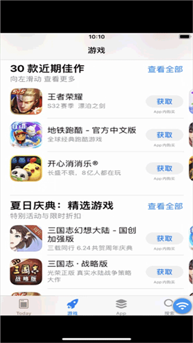 快云游