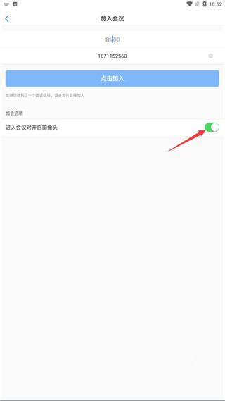 会讯通