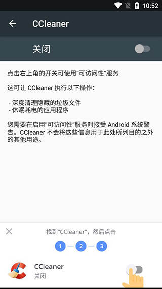 ccleaner垃圾清理