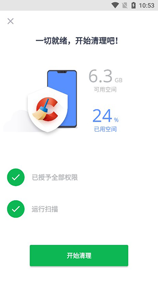 ccleaner垃圾清理