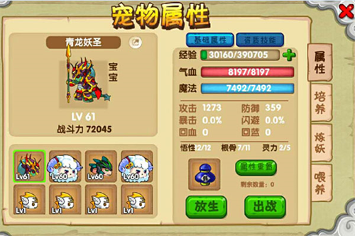造梦西游OL手机版