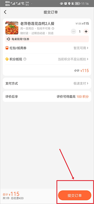 大众点评网美食