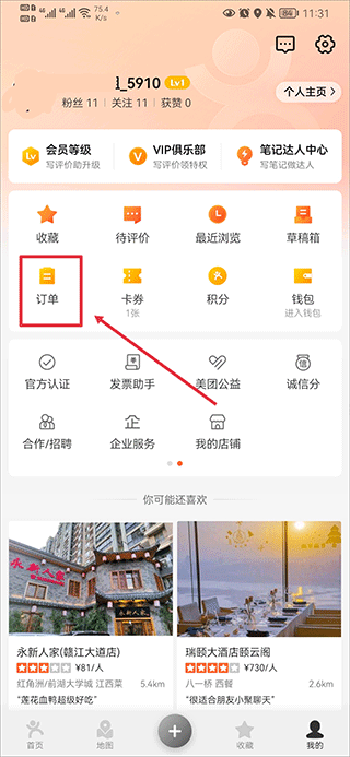大众点评网美食