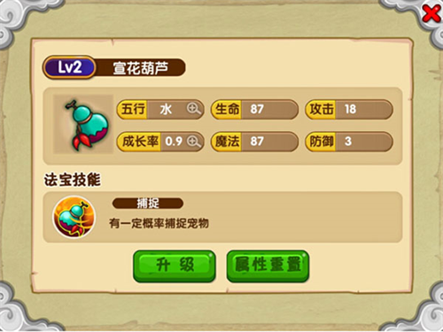 造梦西游OL手机版