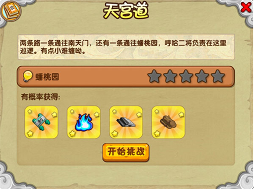 造梦西游OL手机版
