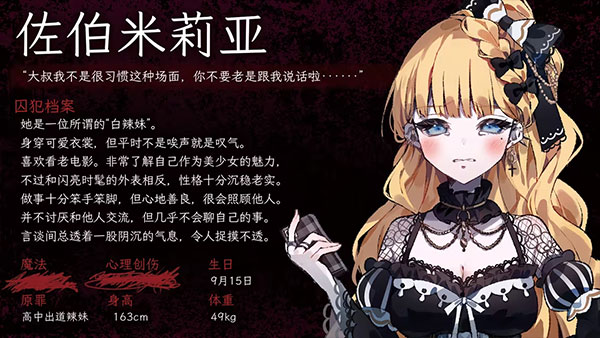 魔法少女的魔女审判手机版