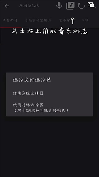 AudioLab旧版本