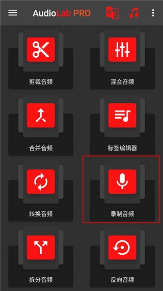 AudioLab旧版本