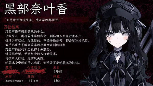 魔法少女的魔女审判手机版