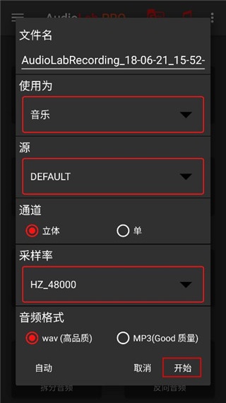 AudioLab旧版本