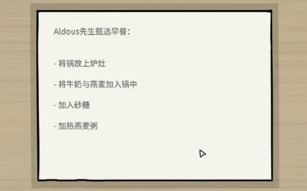 锈湖湖之仆从正式版