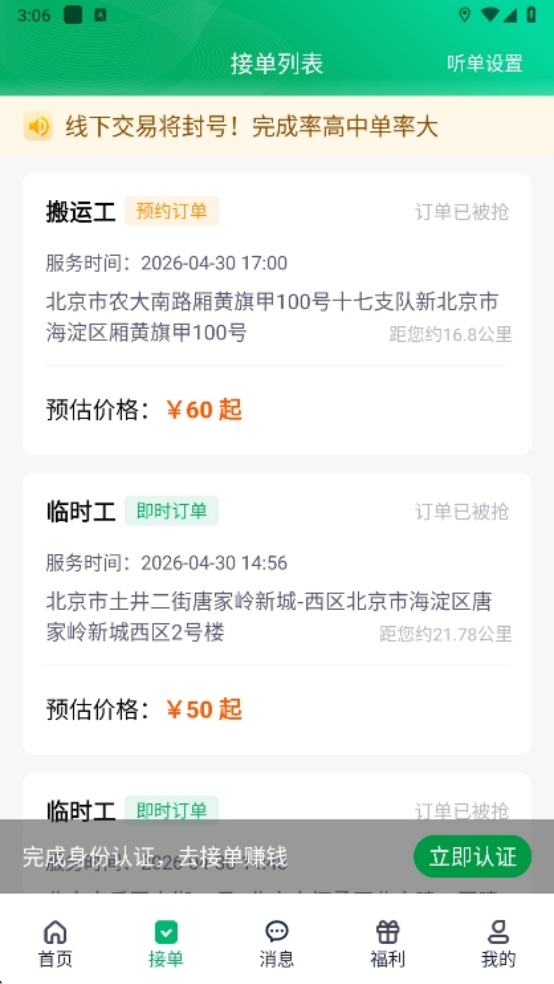 搬运帮工人端