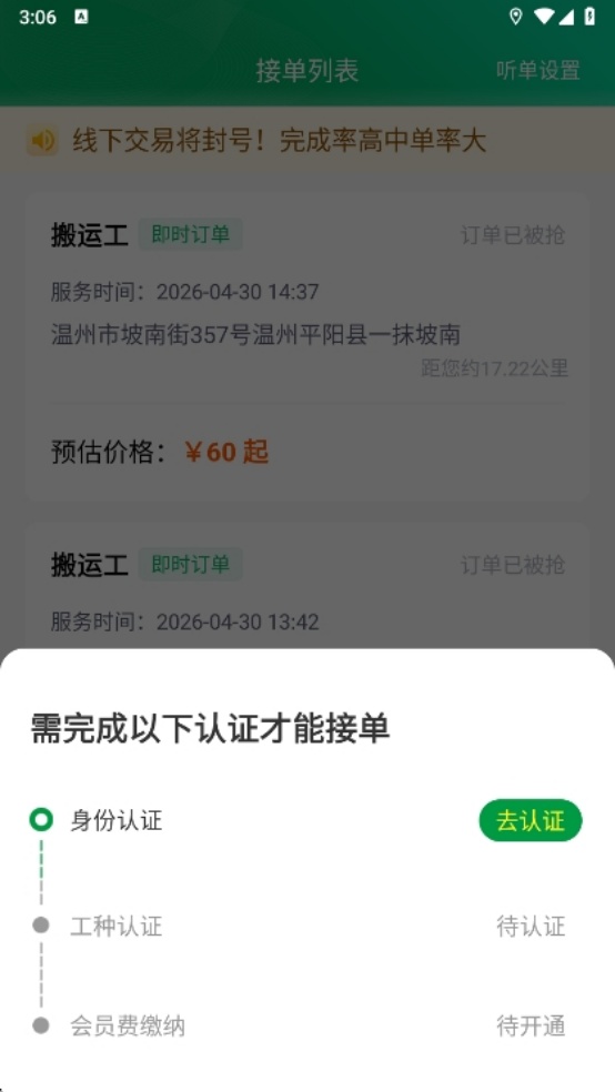 搬运帮工人端