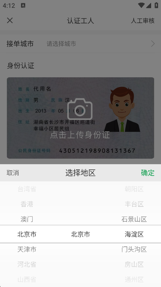 搬运帮工人端