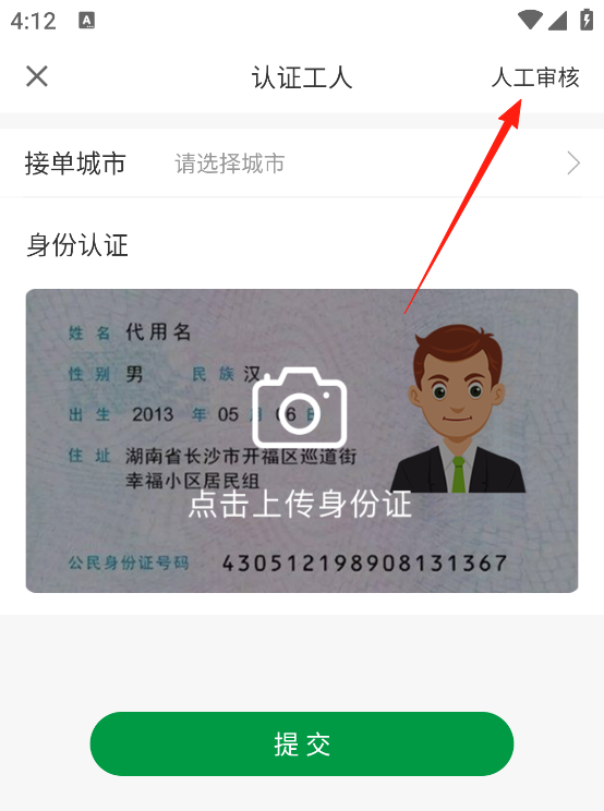 搬运帮工人端