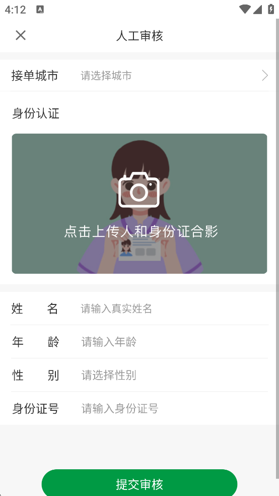 搬运帮工人端