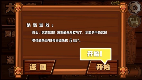 暴打僵尸单机版