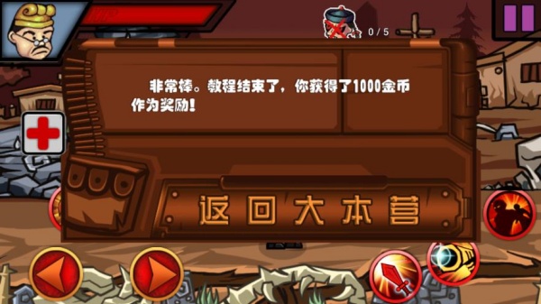 暴打僵尸单机版