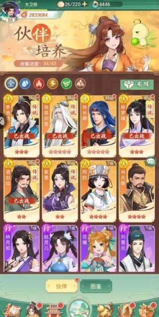 仙剑奇侠传之新的开始