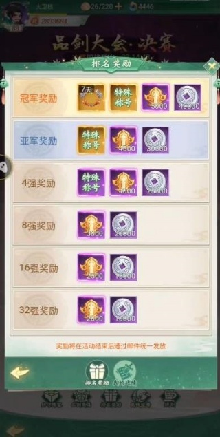 仙剑奇侠传之新的开始