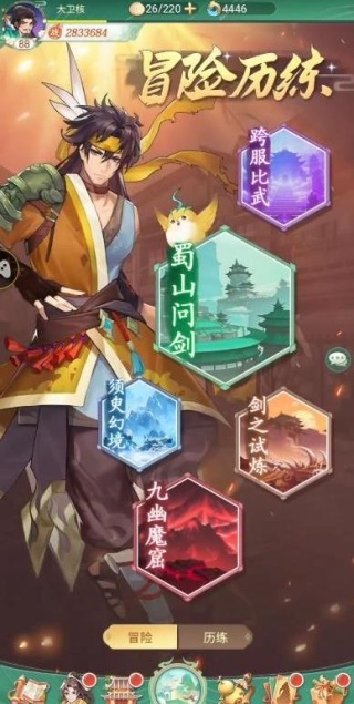 仙剑奇侠传之新的开始
