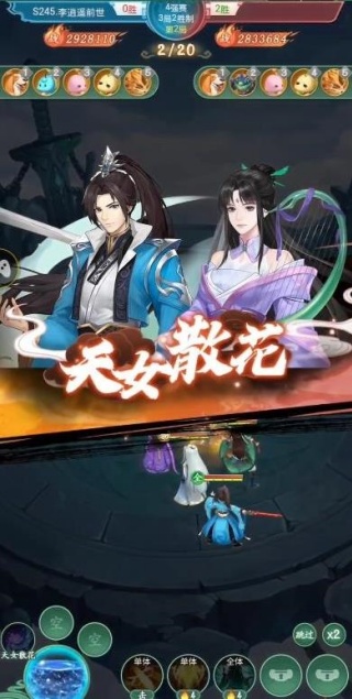 仙剑奇侠传之新的开始
