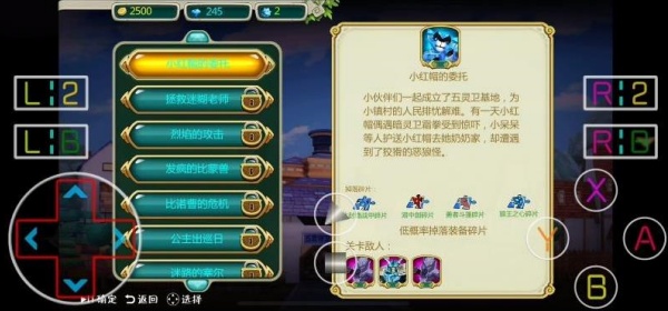 猪猪侠之五灵保卫战