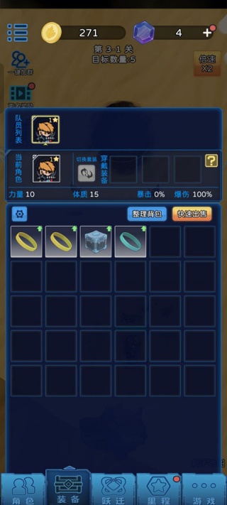 星际探险队