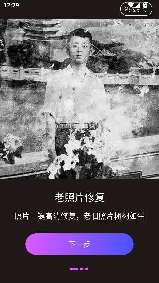 彩映相机