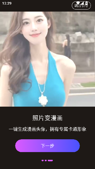 彩映相机