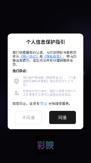 彩映相机