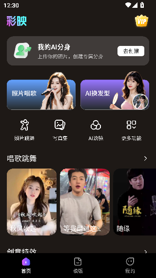 彩映相机