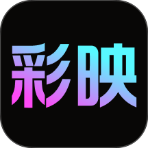 彩映相机
