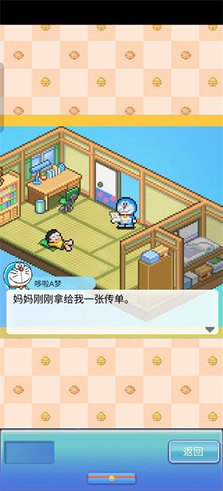 哆啦A梦的铜锣烧店物语汉化版