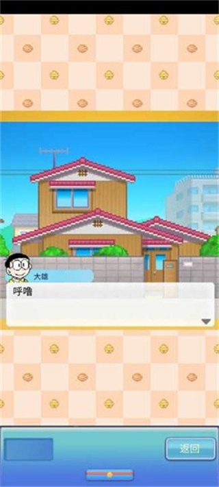 哆啦A梦的铜锣烧店物语汉化版
