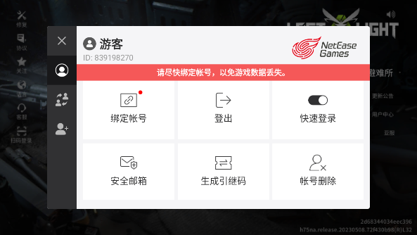 迷失的光国际服