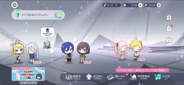 世界计划初音未来日服