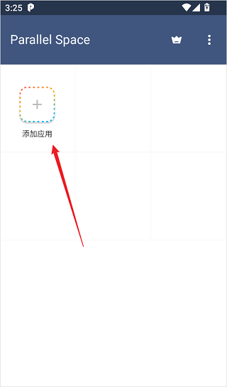 平行空间lite版