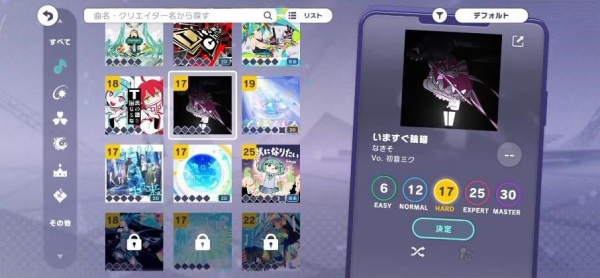 世界计划初音未来日服