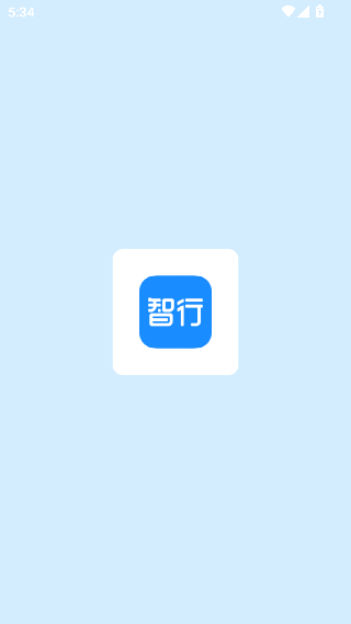 智行旅行