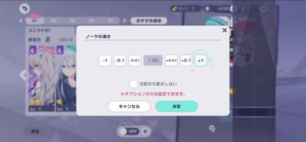 世界计划初音未来日服