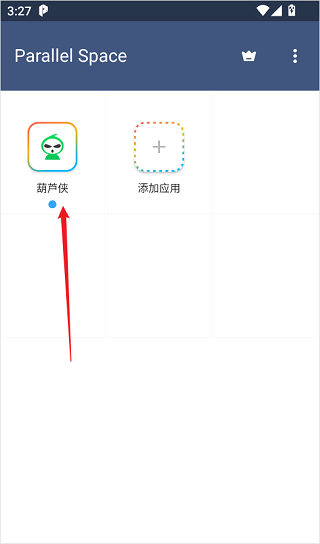 平行空间lite版