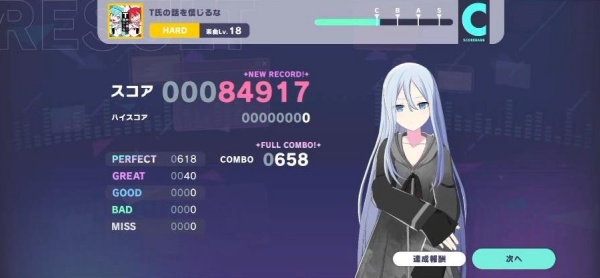 世界计划初音未来日服