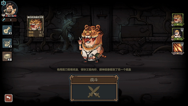 代号肉鸽